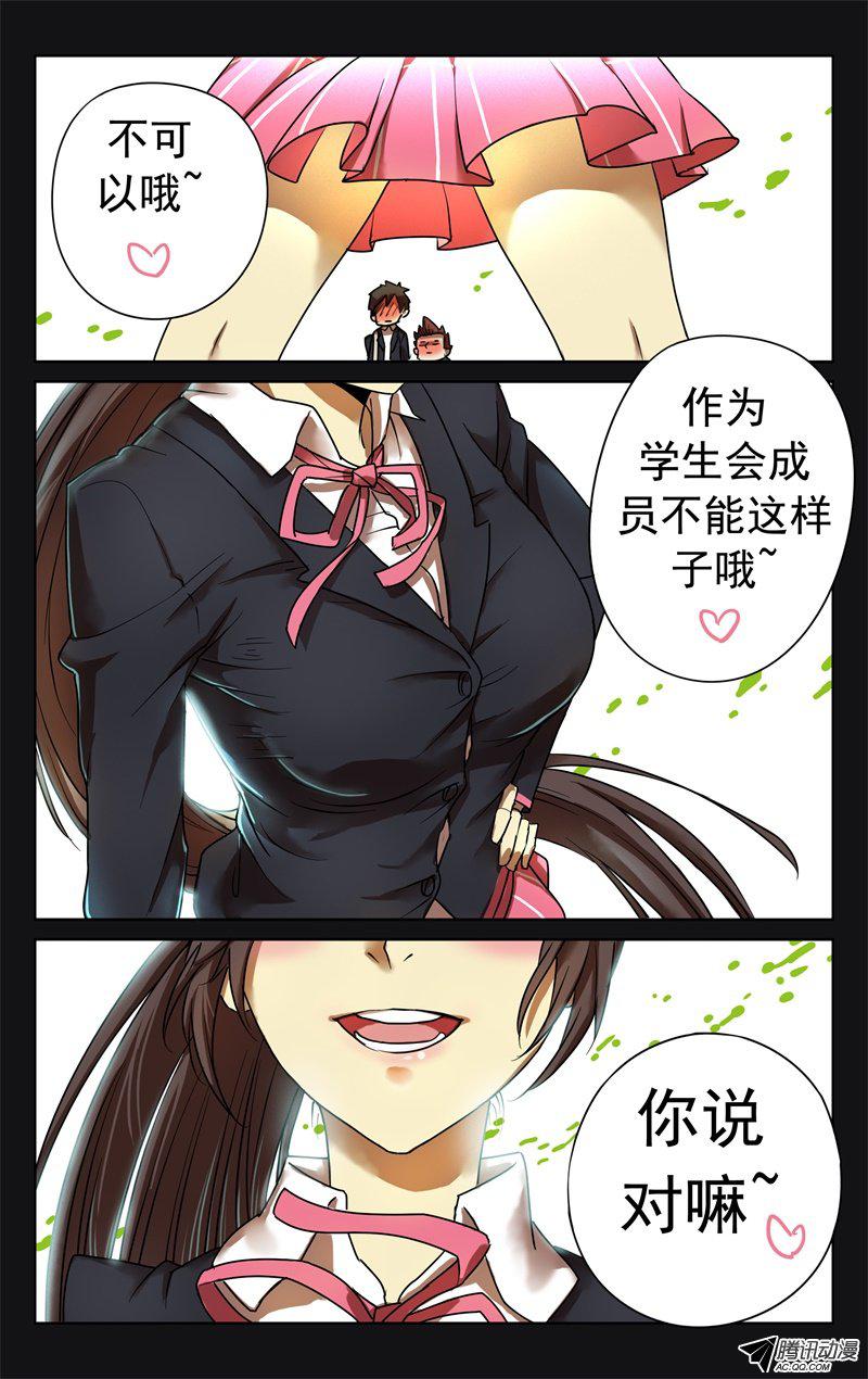 《小倩投食计划》漫画 001话