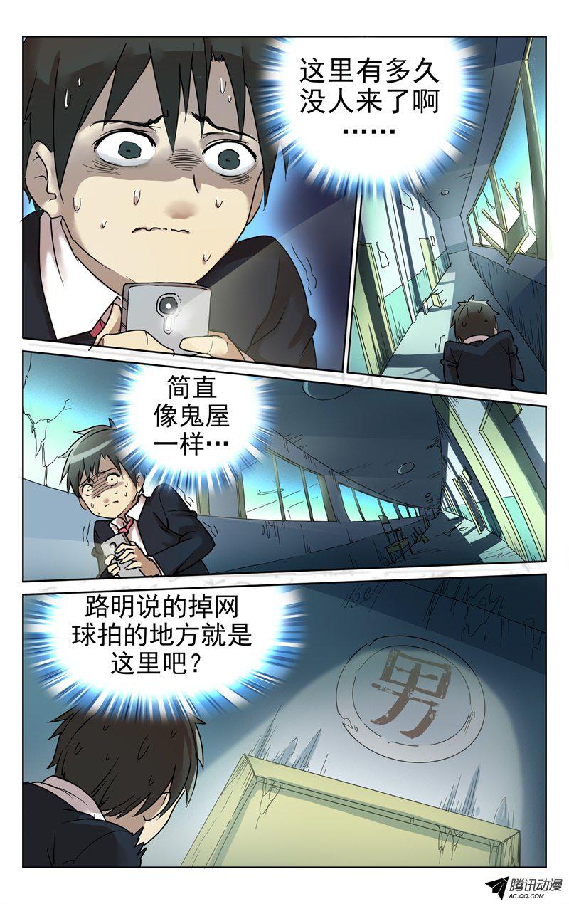 《小倩投食计划》漫画 001话