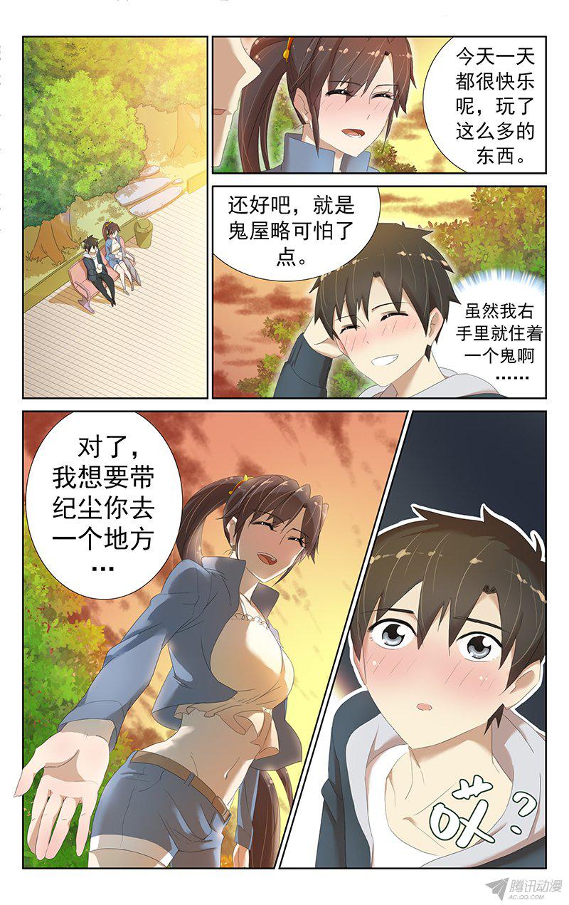 《小倩投食计划》漫画 013话