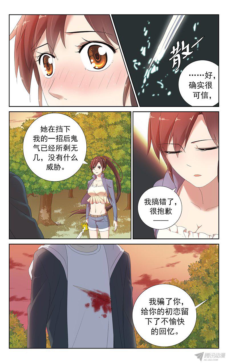 《小倩投食计划》漫画 015话