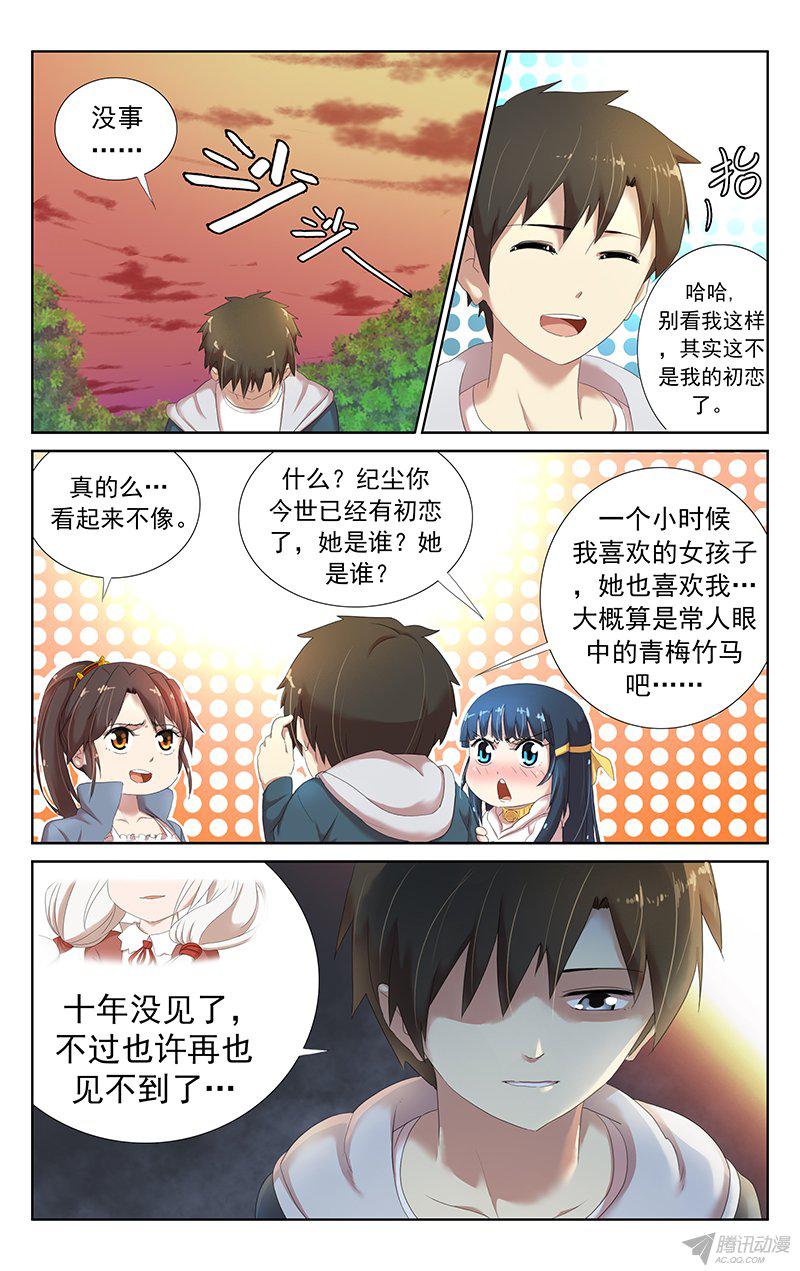 《小倩投食计划》漫画 015话