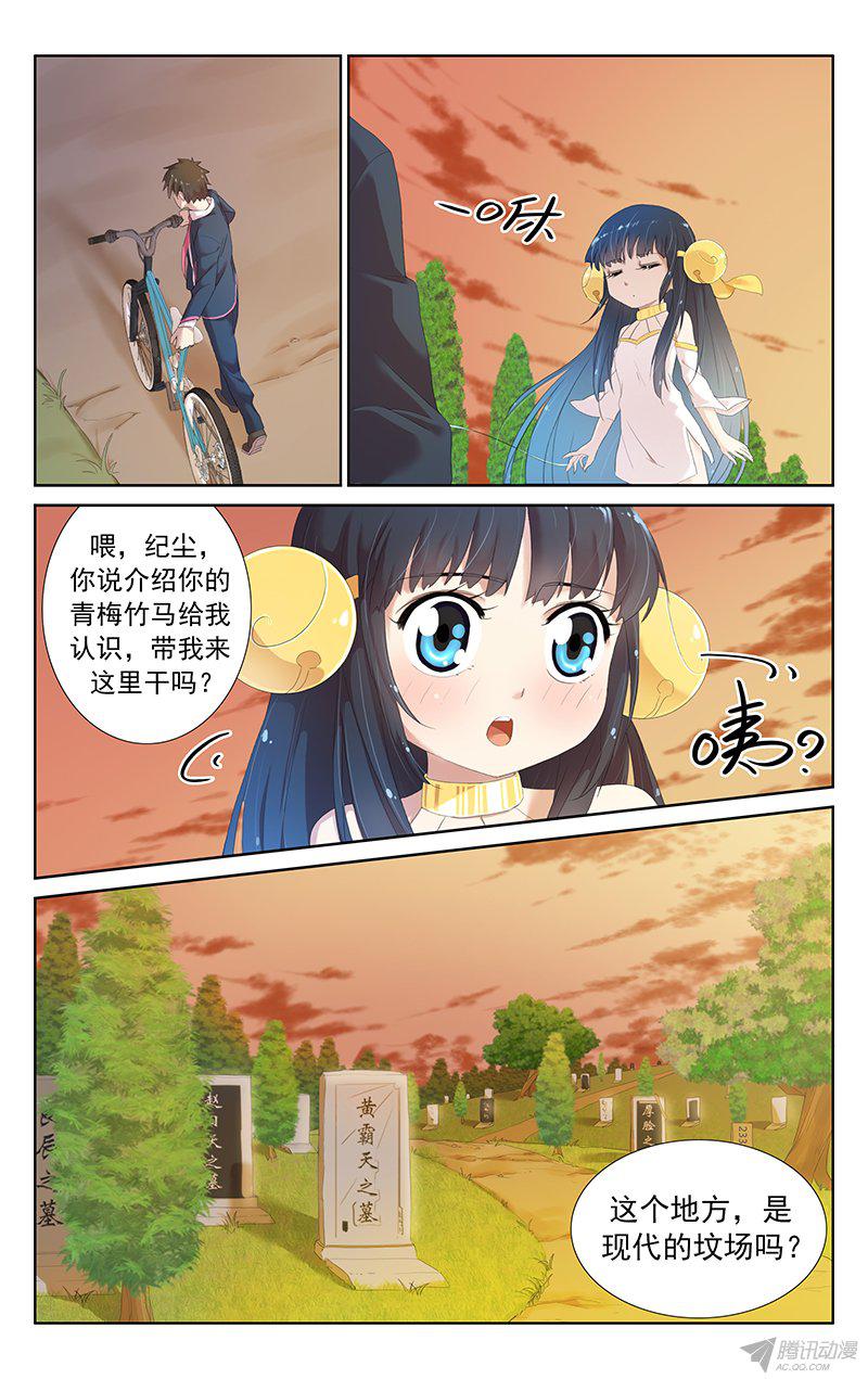 《小倩投食计划》漫画 016话