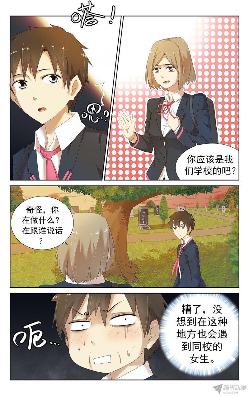 《小倩投食计划》漫画 016话