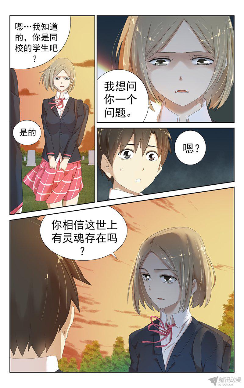 《小倩投食计划》漫画 016话