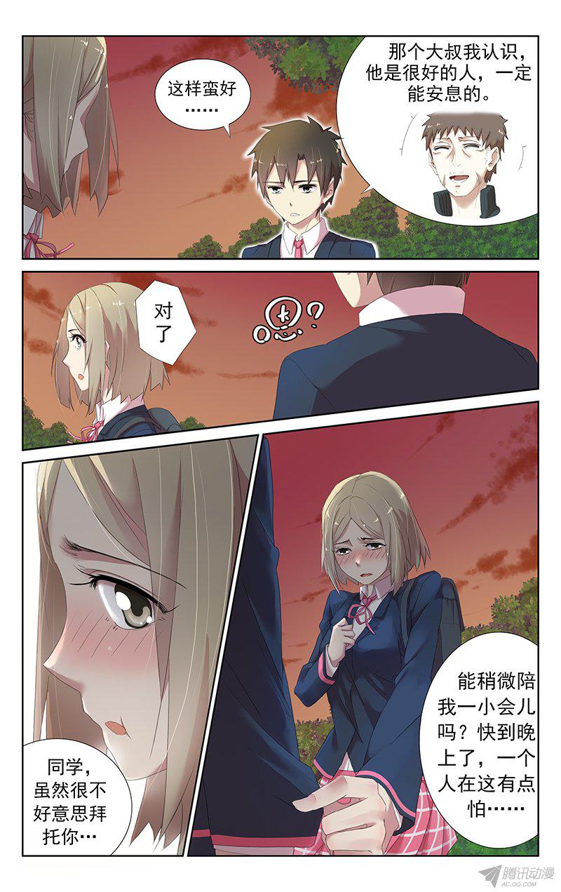 《小倩投食计划》漫画 017话