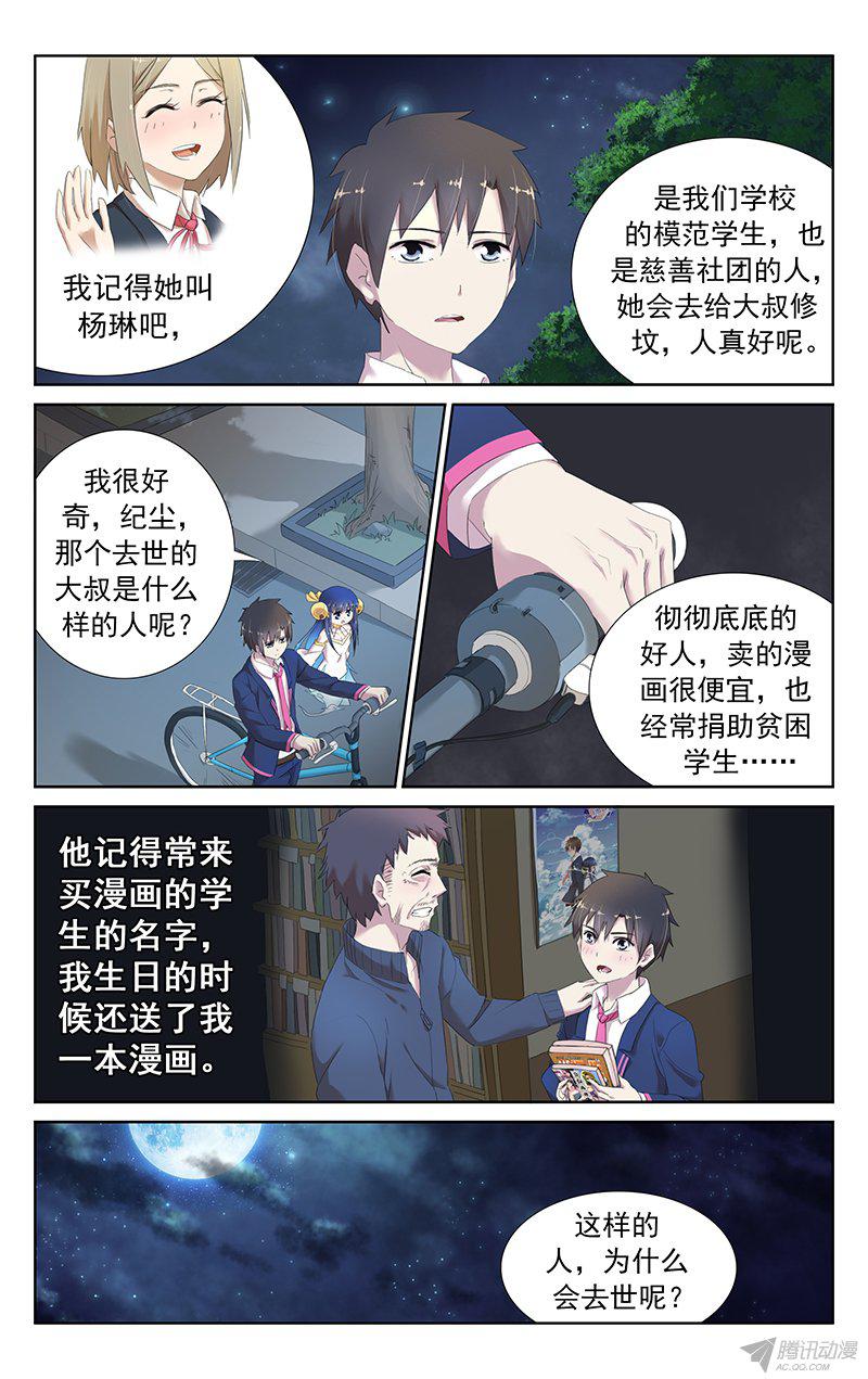 《小倩投食计划》漫画 017话