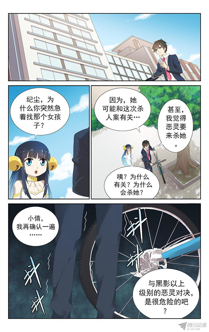 《小倩投食计划》漫画 019话