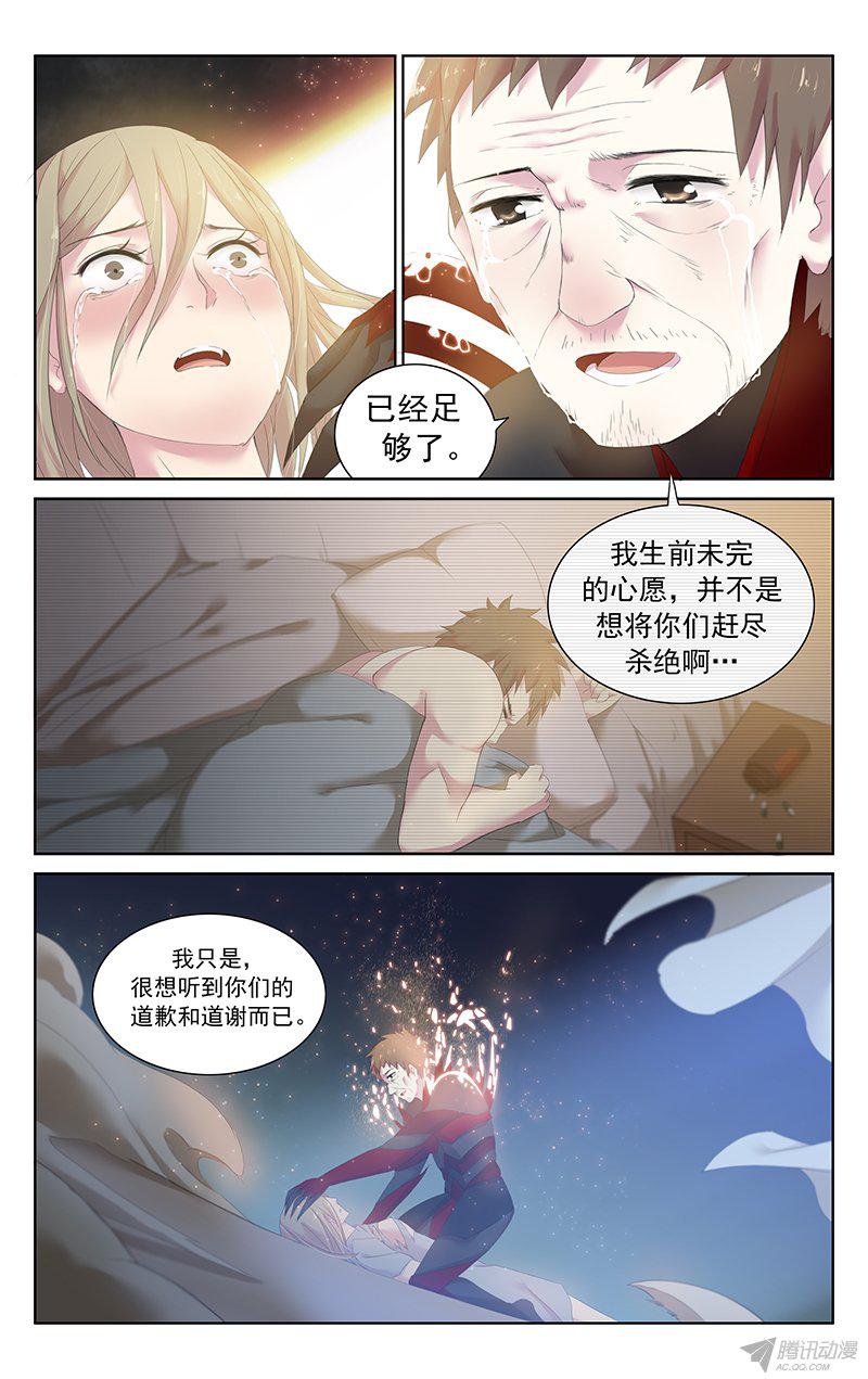 《小倩投食计划》漫画 027话