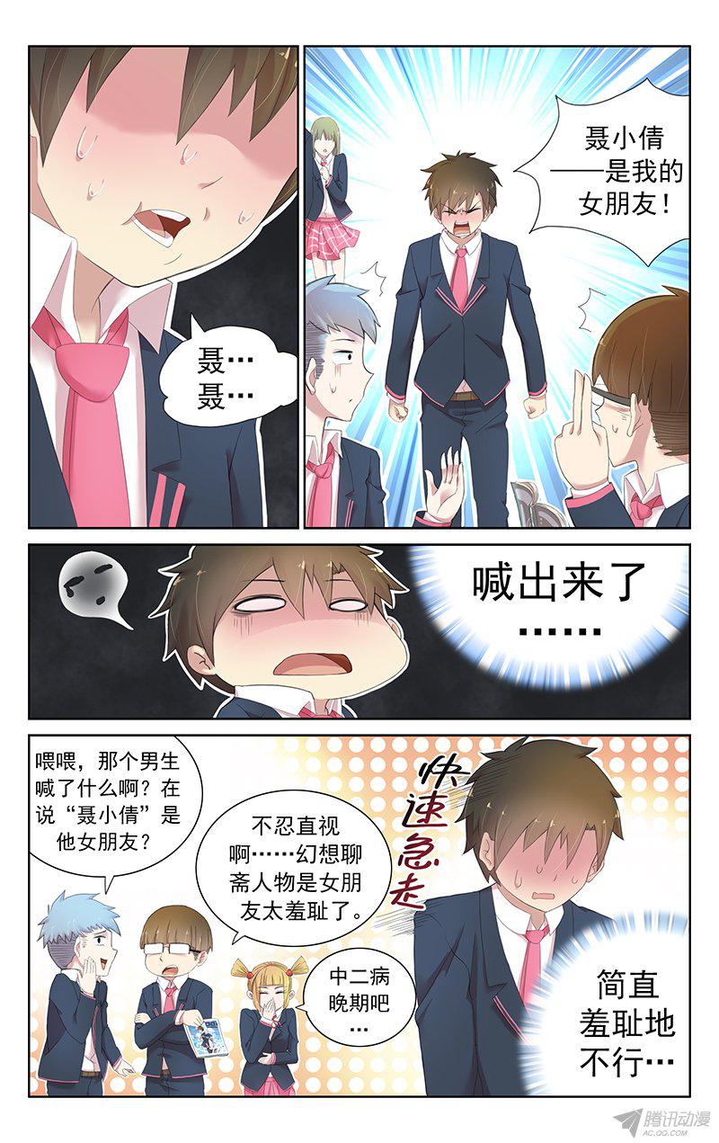 《小倩投食计划》漫画 028话