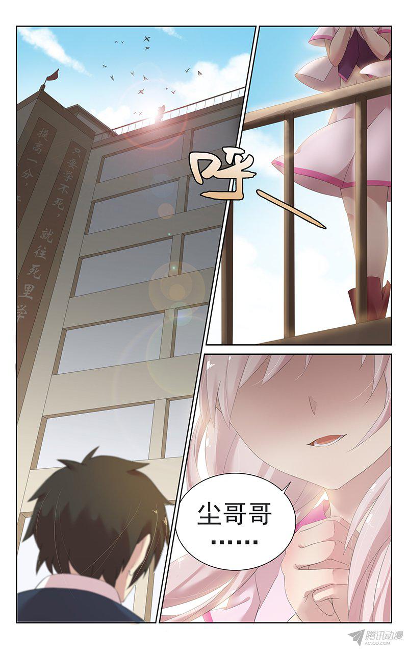 《小倩投食计划》漫画 028话