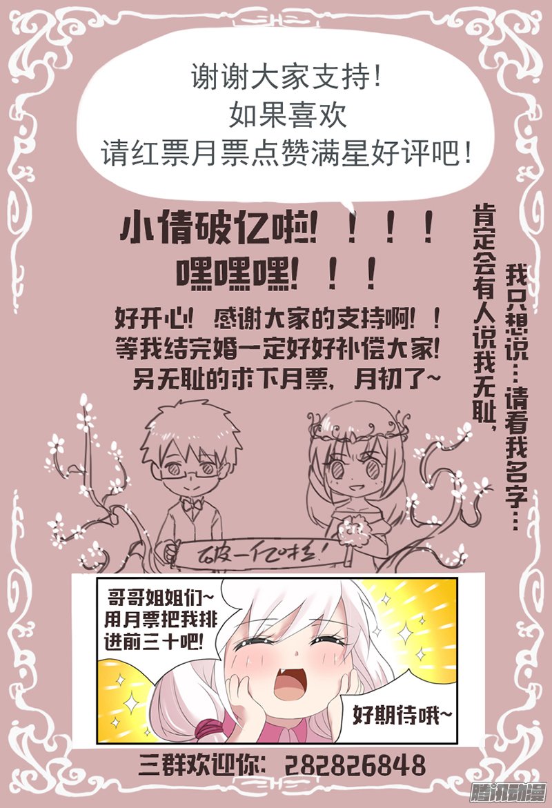 《小倩投食计划》漫画 032话