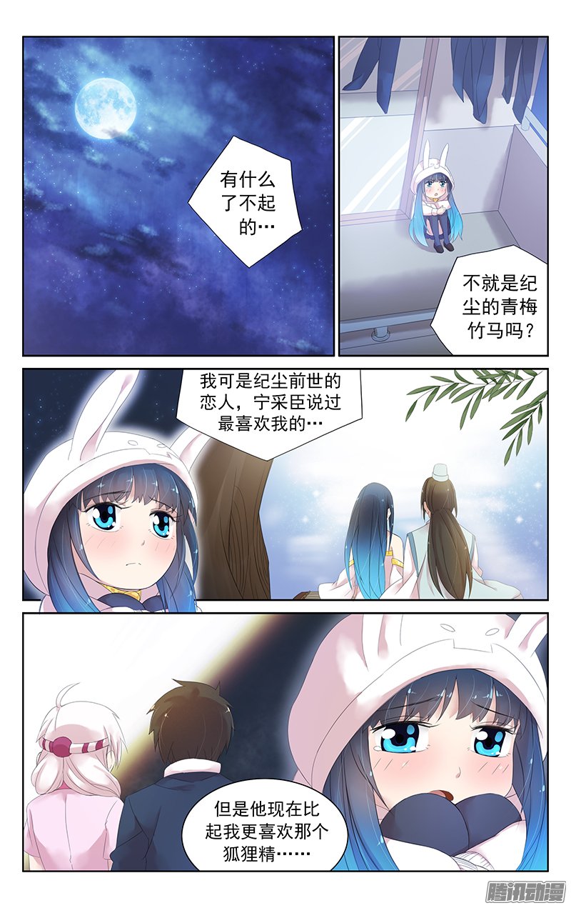 《小倩投食计划》漫画 035话