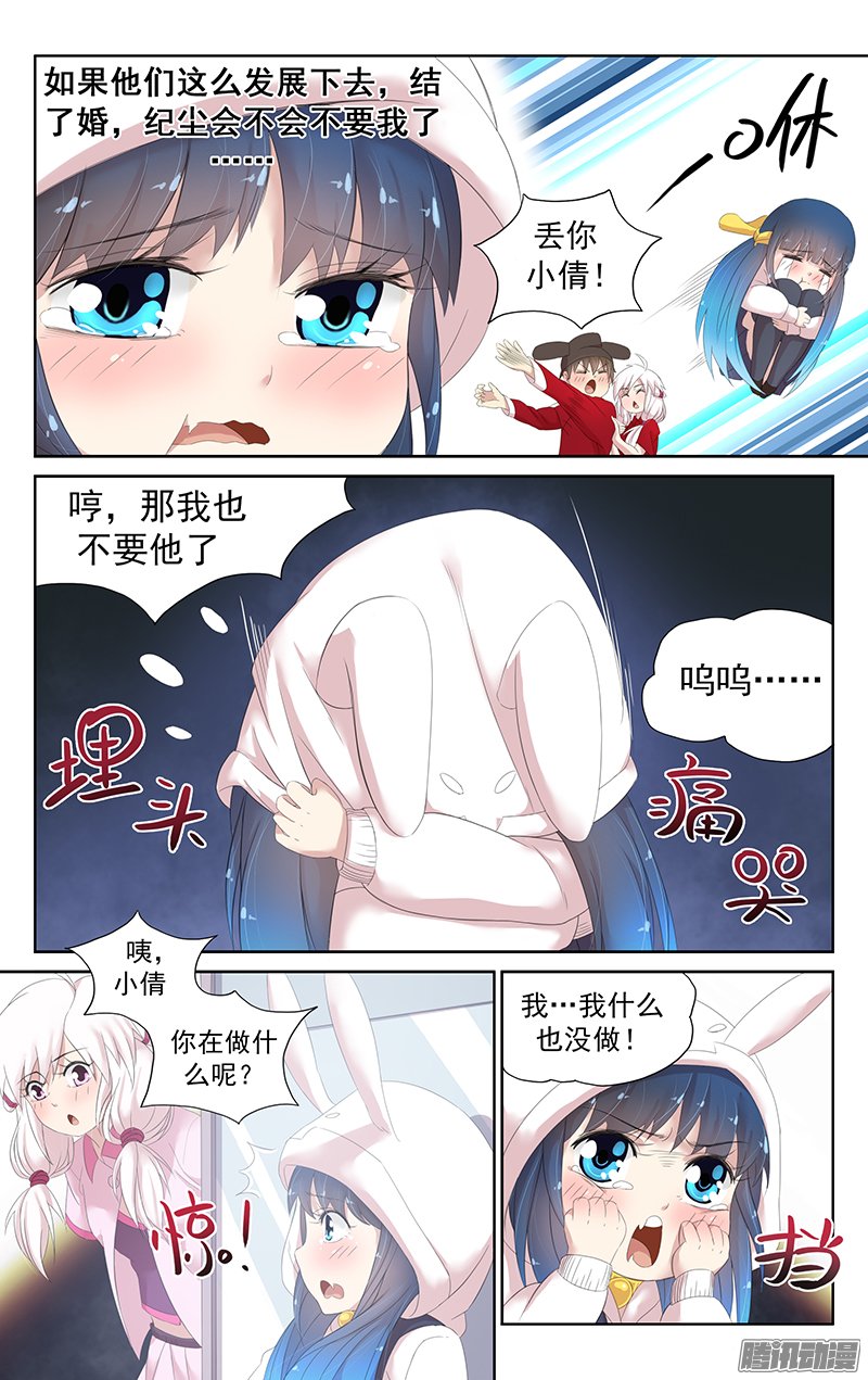 《小倩投食计划》漫画 035话