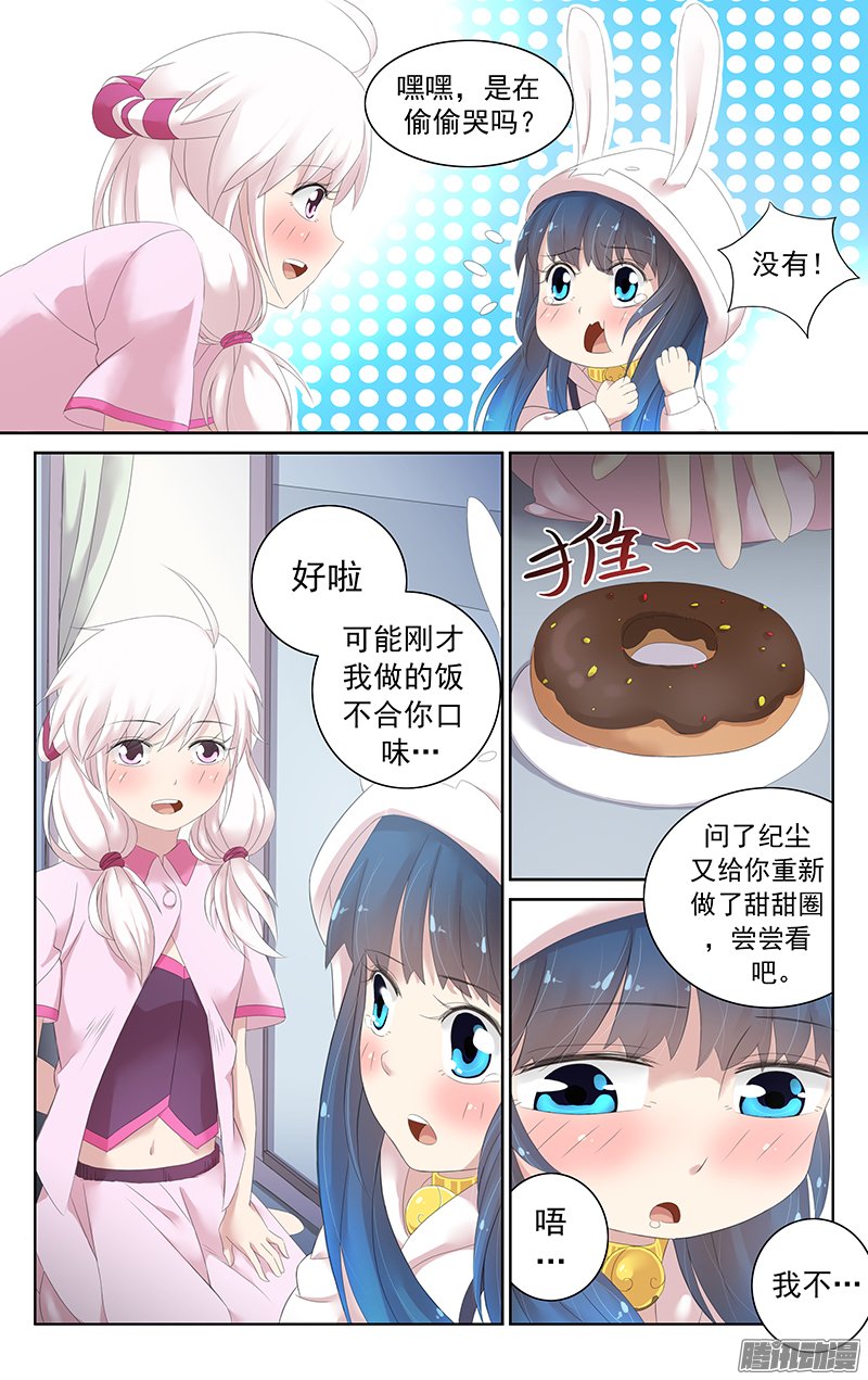 《小倩投食计划》漫画 035话