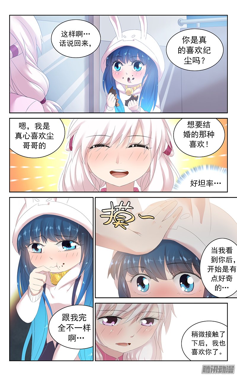 《小倩投食计划》漫画 035话