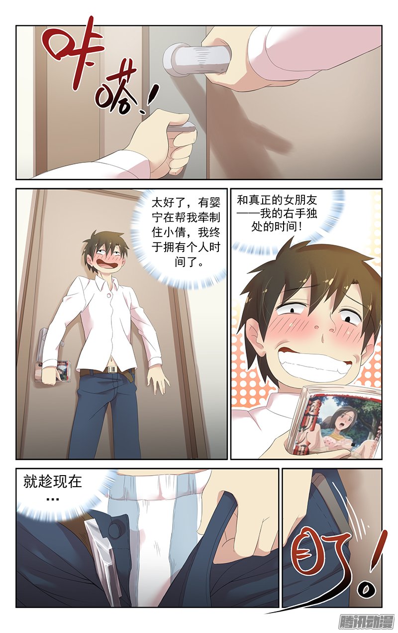 《小倩投食计划》漫画 035话