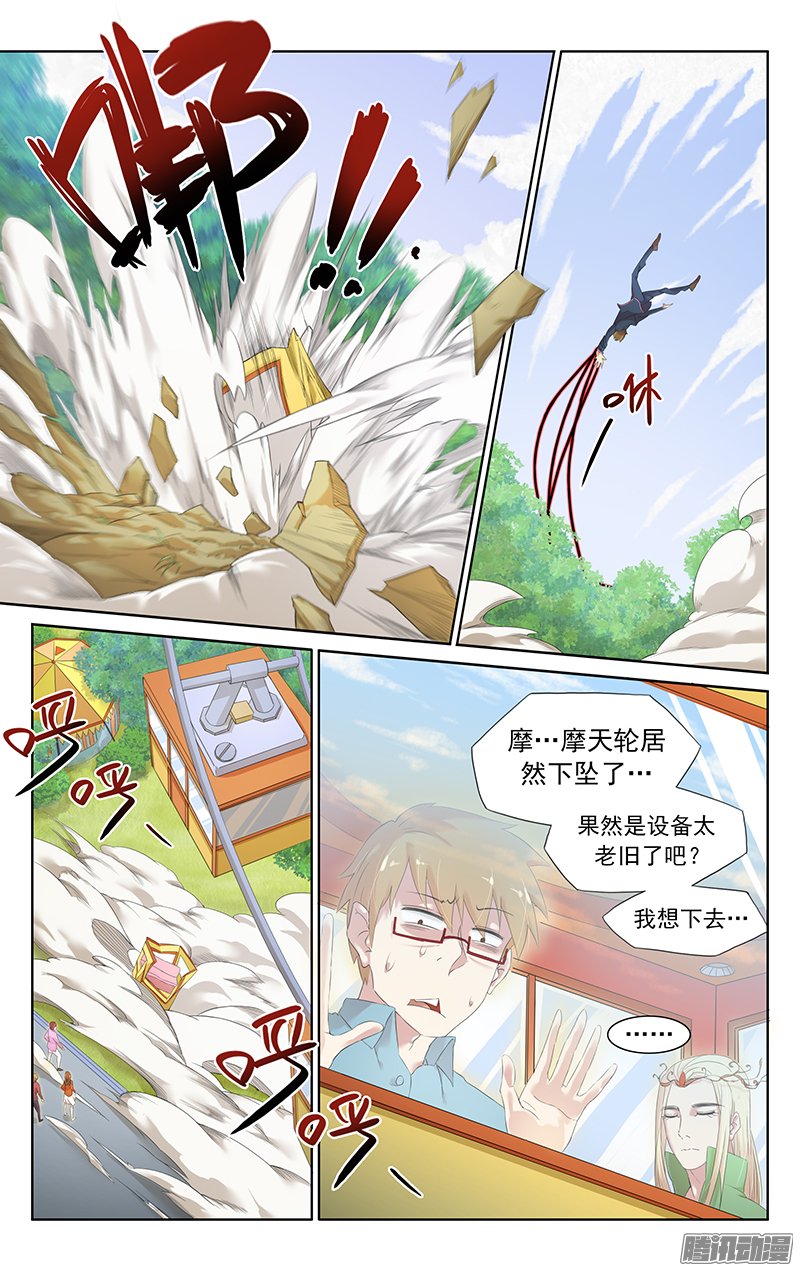 《小倩投食计划》漫画 043话