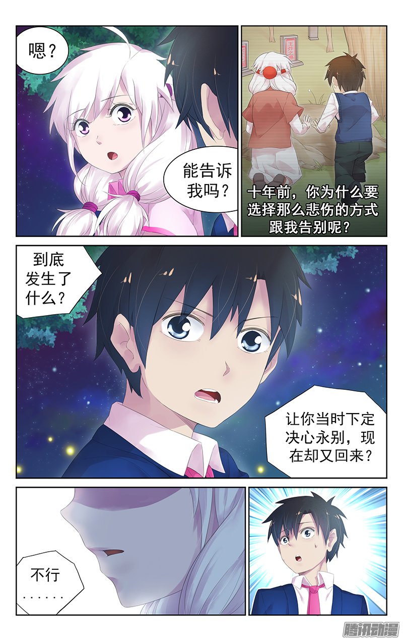 《小倩投食计划》漫画 045话