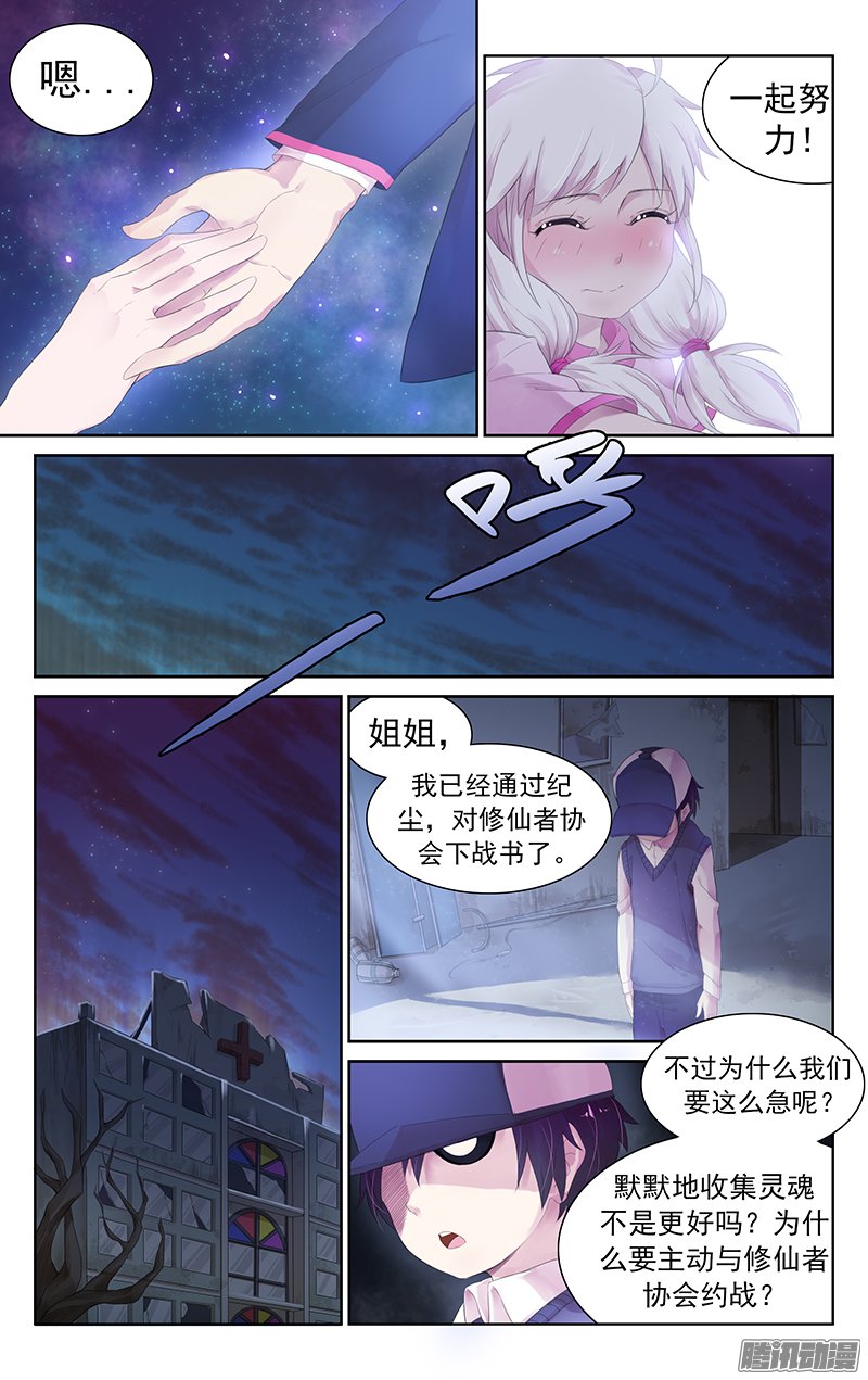 《小倩投食计划》漫画 045话