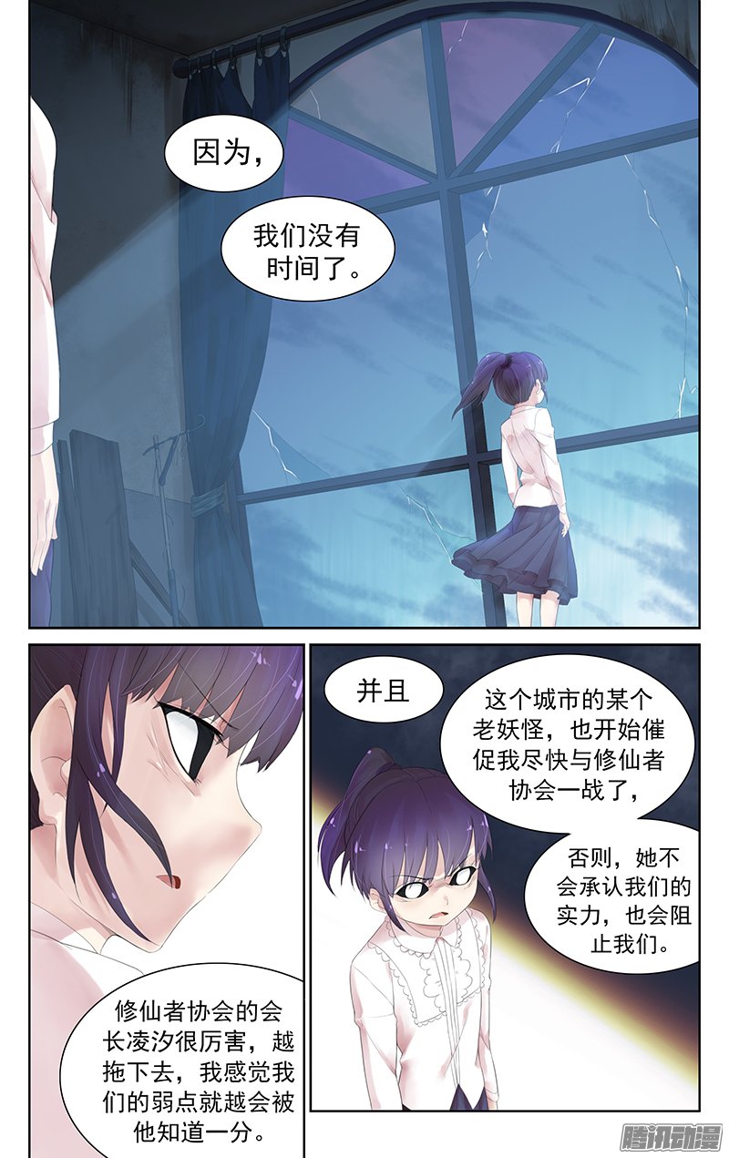 《小倩投食计划》漫画 045话