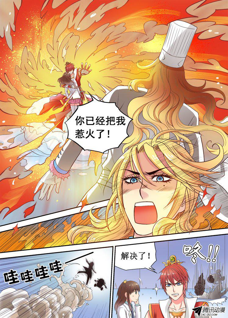 《龙是高中生》漫画 008话