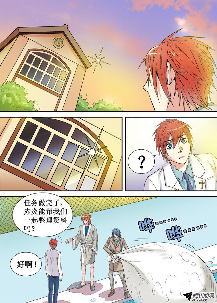 《龙是高中生》漫画 011话