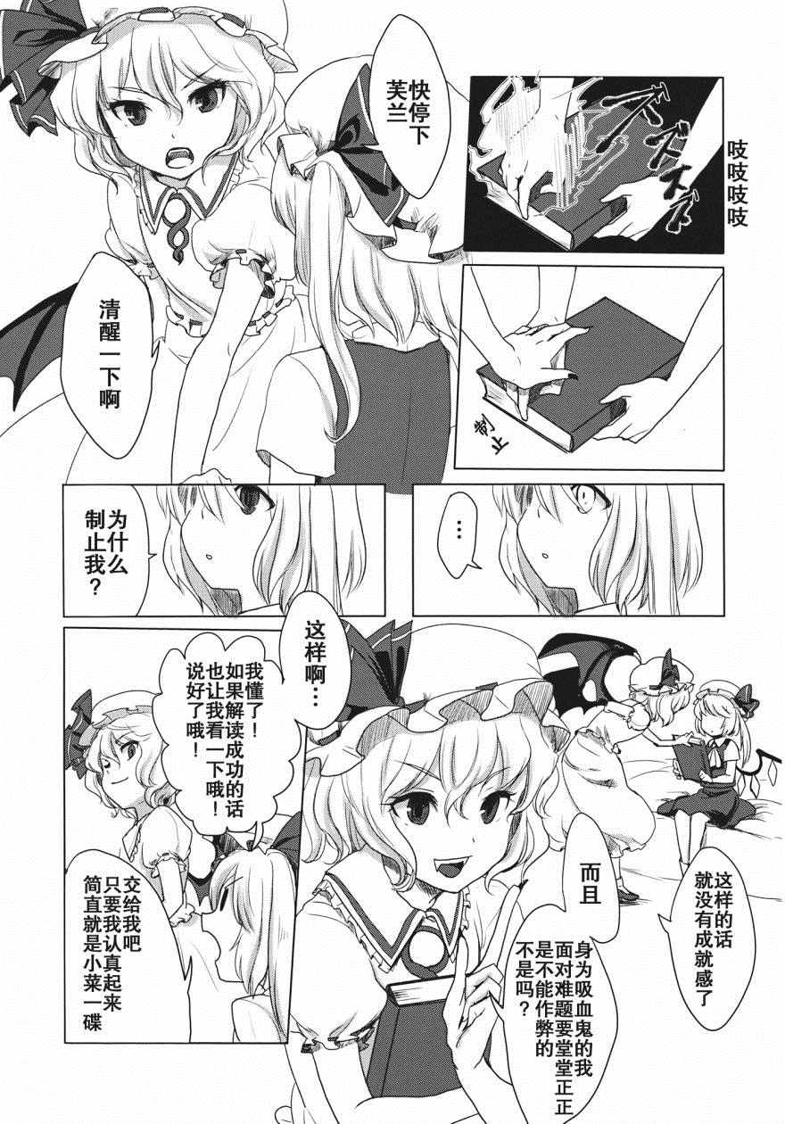 《蕾米莉亚的课题图书》漫画 001话