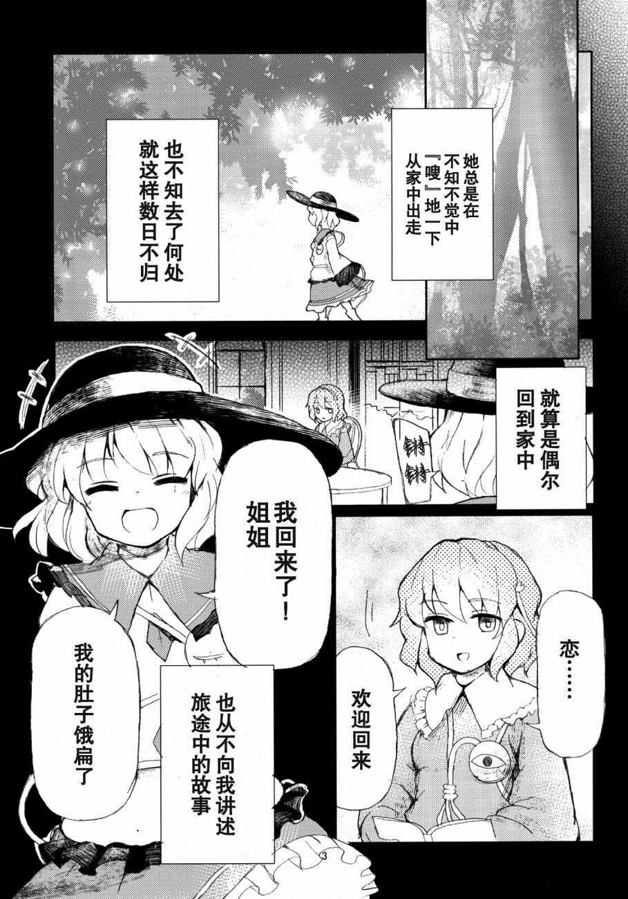 《领悟与哲学的活动死体》漫画 001话