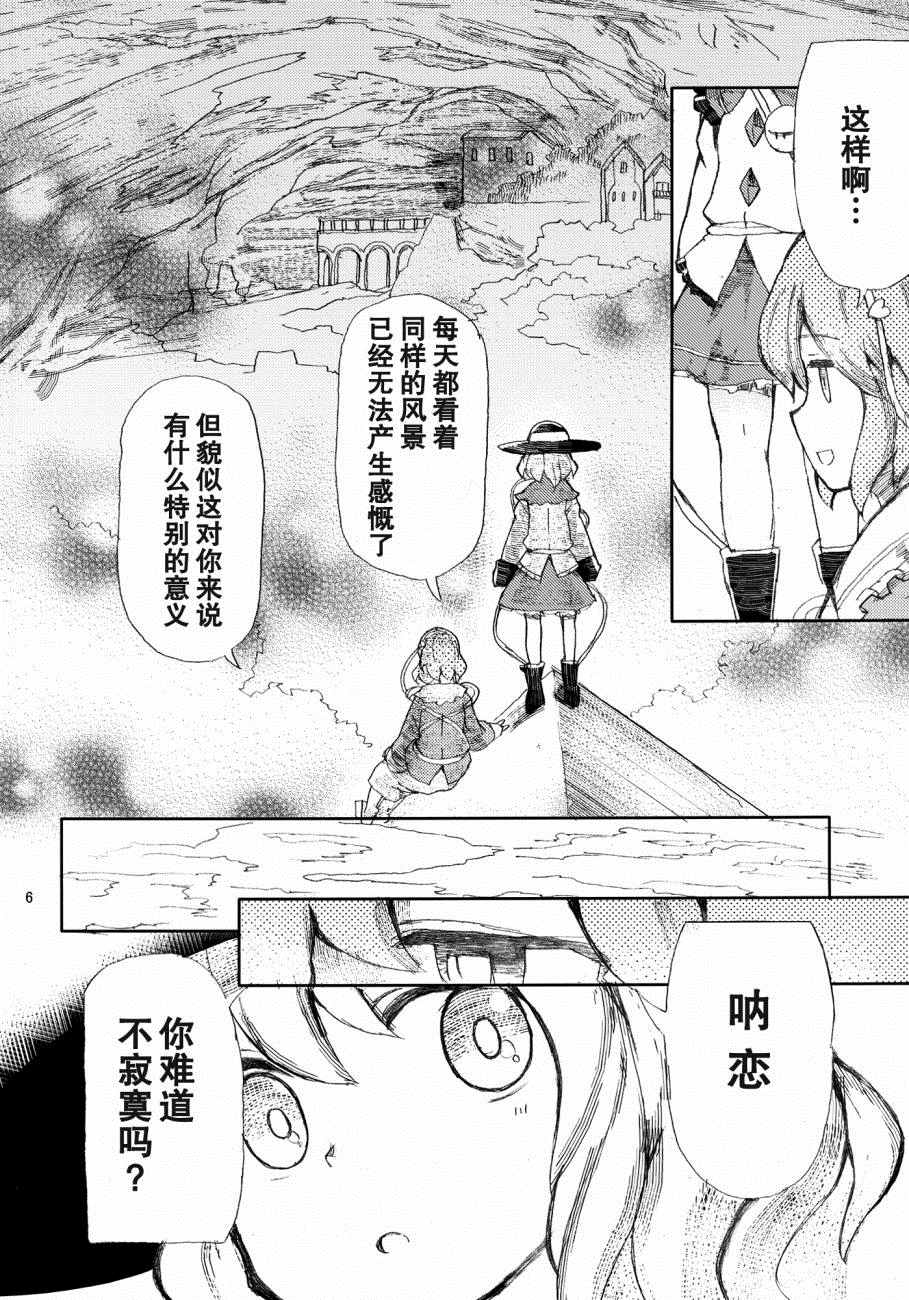 《领悟与哲学的活动死体》漫画 001话