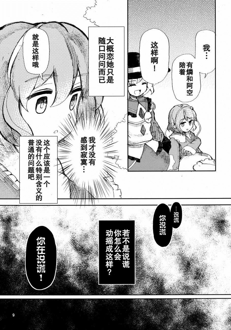 《领悟与哲学的活动死体》漫画 001话