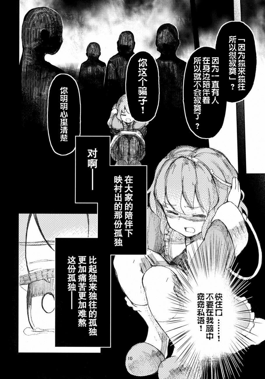 《领悟与哲学的活动死体》漫画 001话