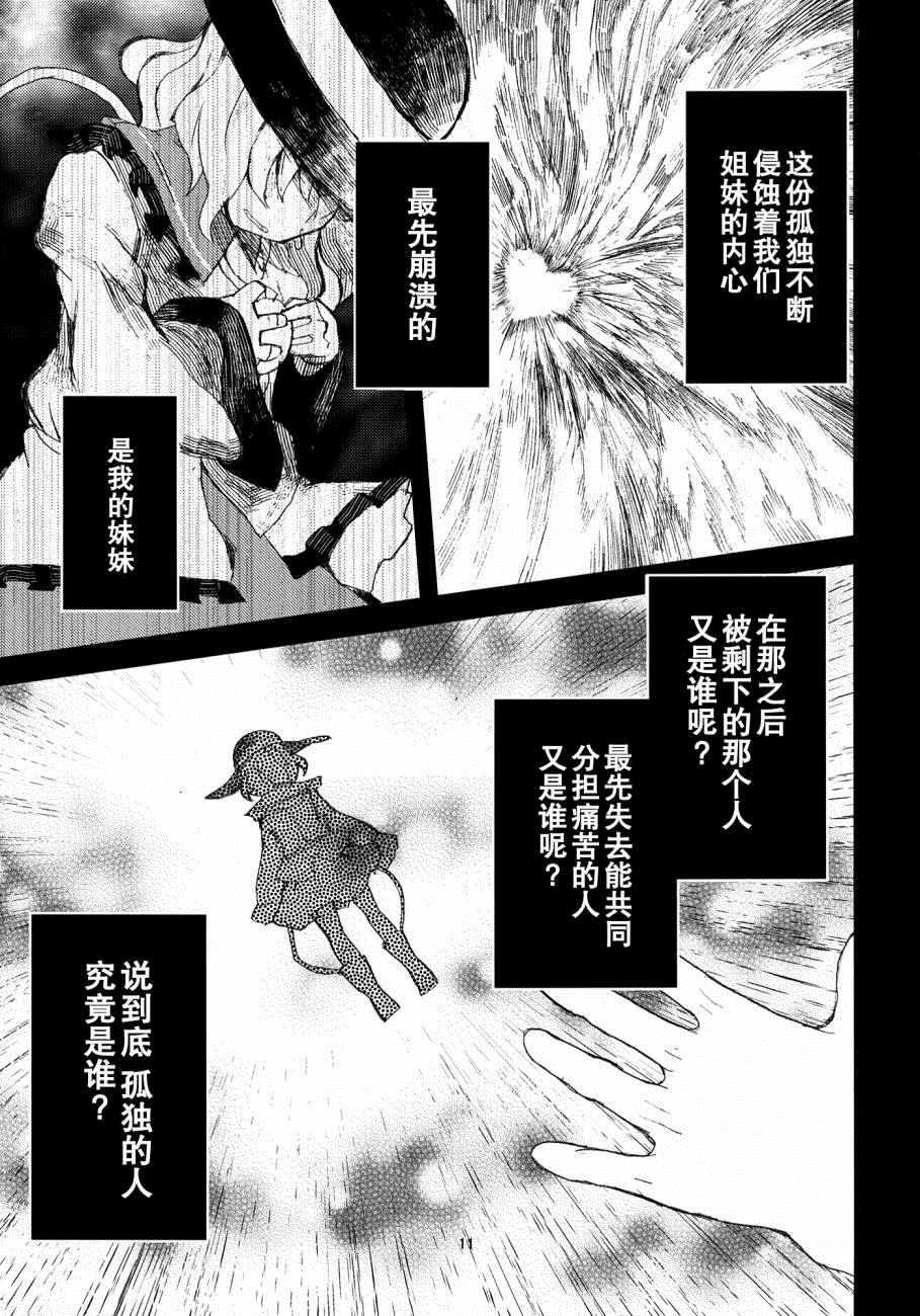 《领悟与哲学的活动死体》漫画 001话