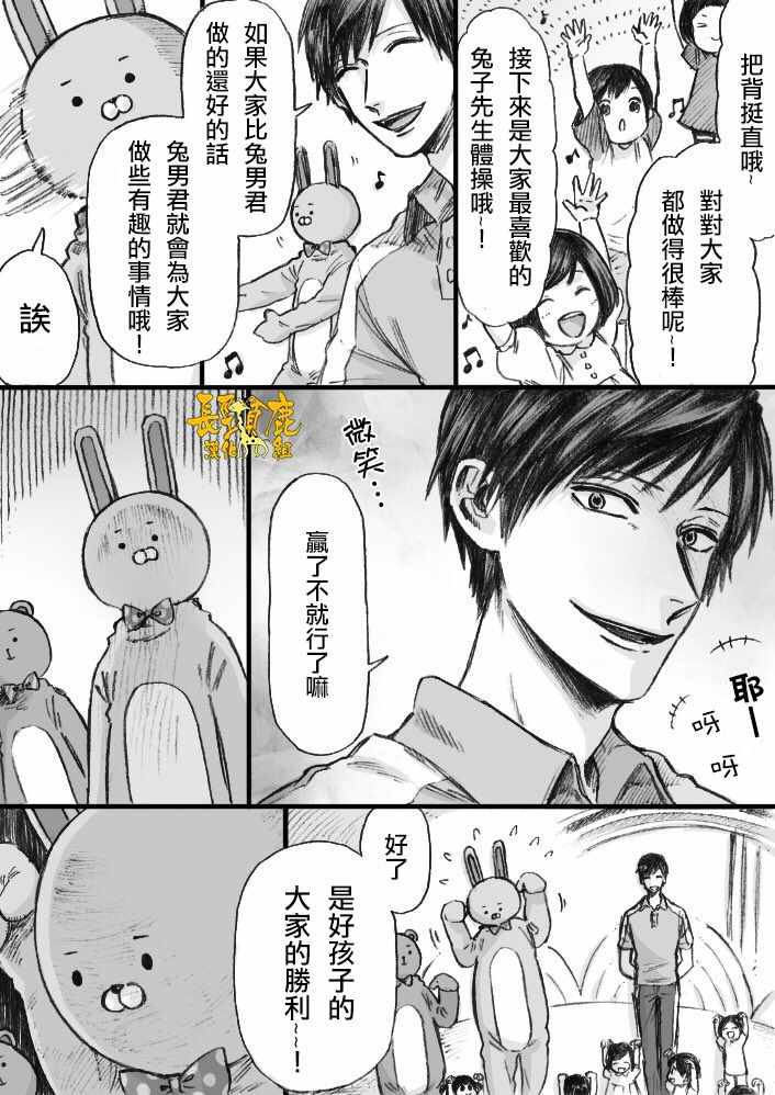 《阴晴不定大哥哥》漫画 005话