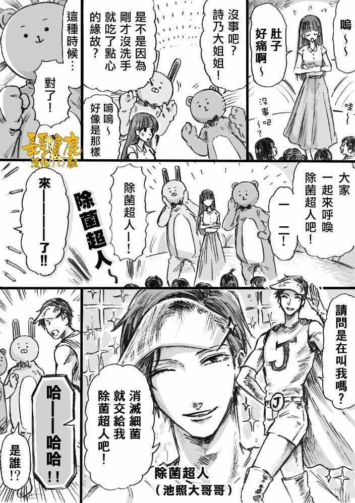 《阴晴不定大哥哥》漫画 007话