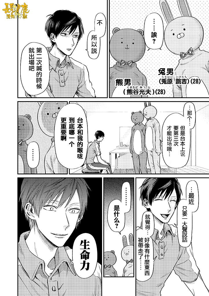 《阴晴不定大哥哥》漫画 连载01