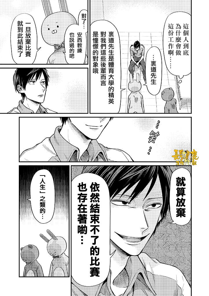 《阴晴不定大哥哥》漫画 连载01