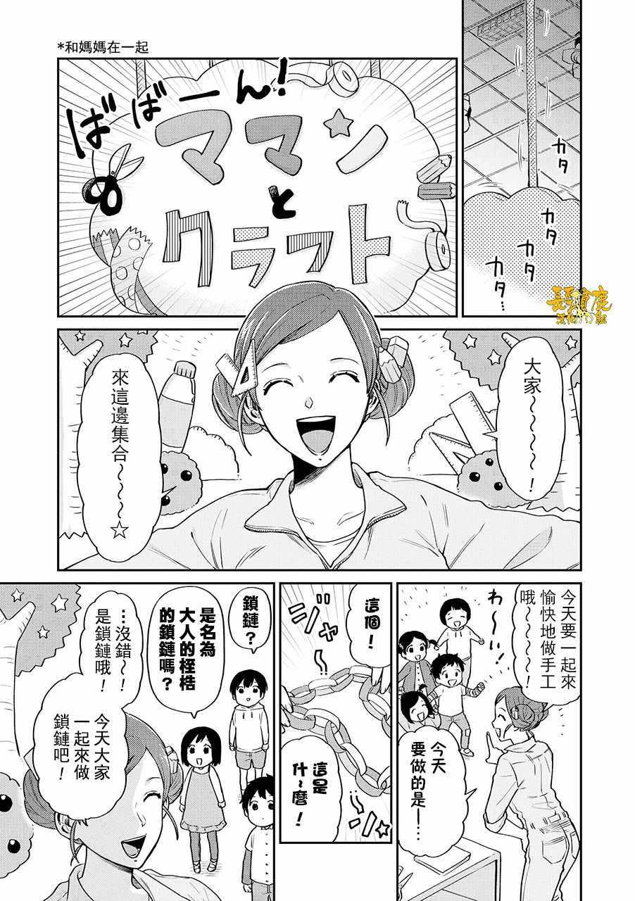 《阴晴不定大哥哥》漫画 011话