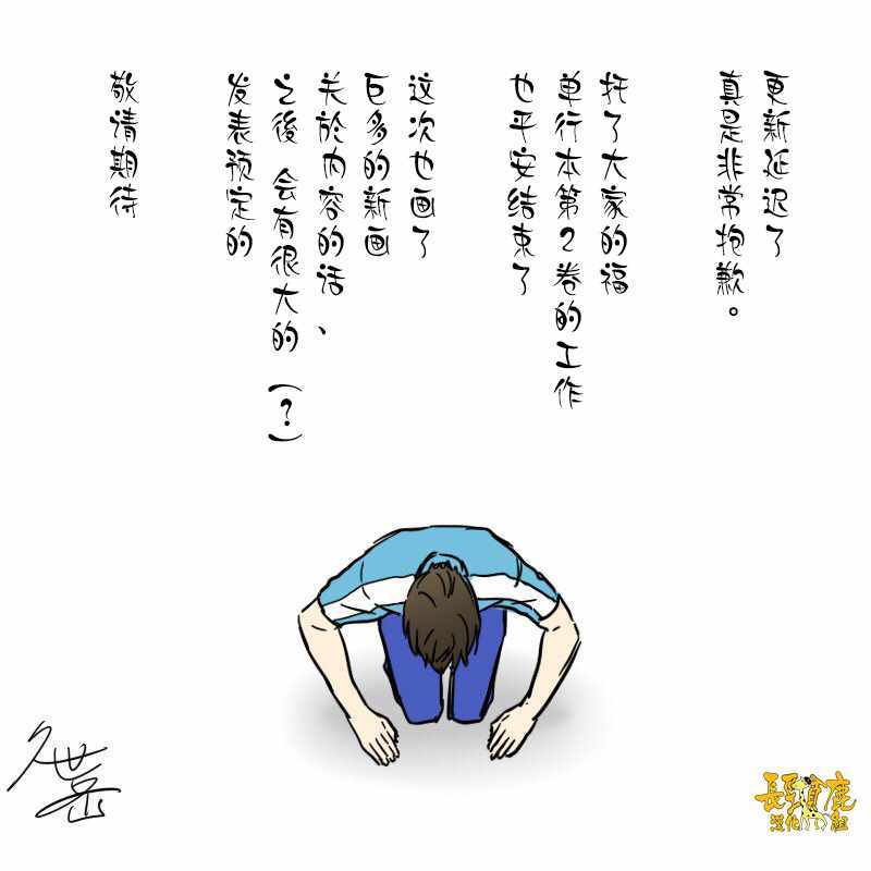 《阴晴不定大哥哥》漫画 011话