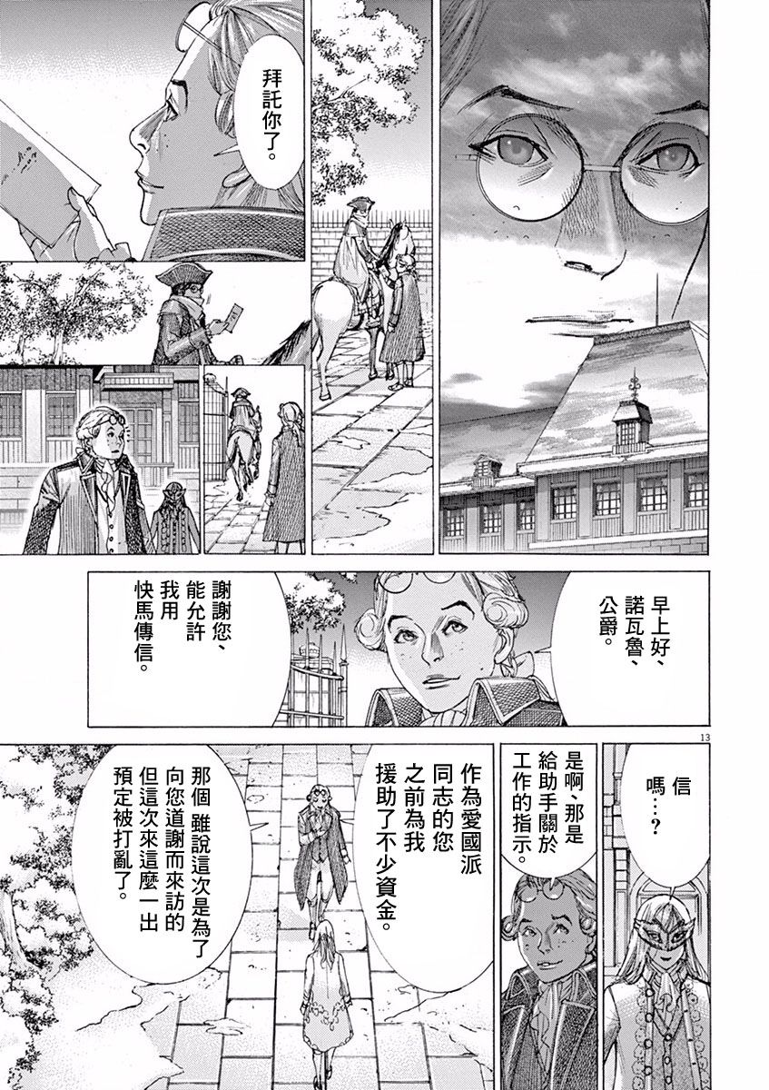 《第三犹太勇士》漫画 005话