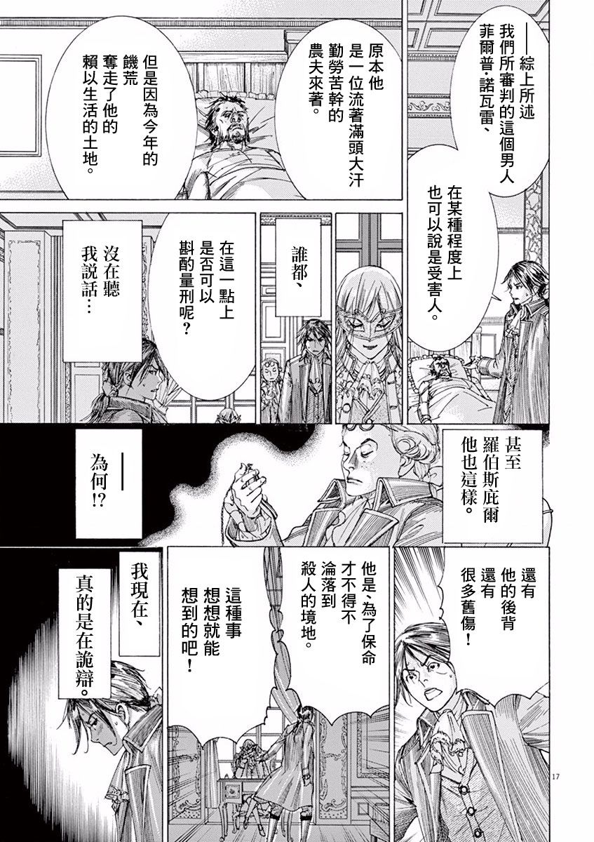 《第三犹太勇士》漫画 005话