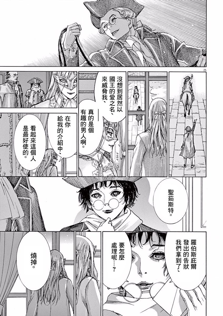 《第三犹太勇士》漫画 005话