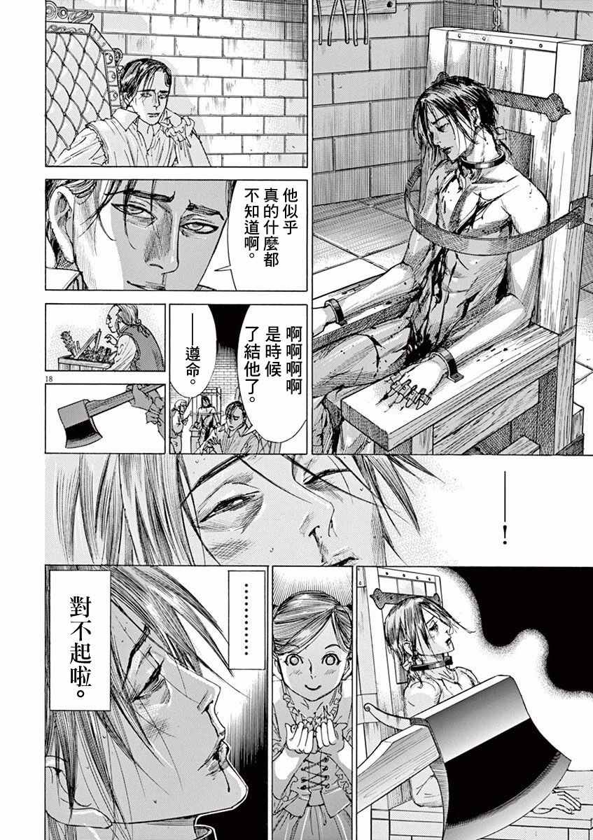 《第三犹太勇士》漫画 009话