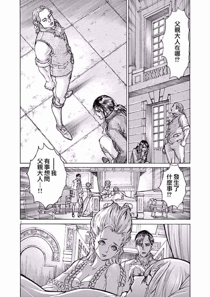 《第三犹太勇士》漫画 020话