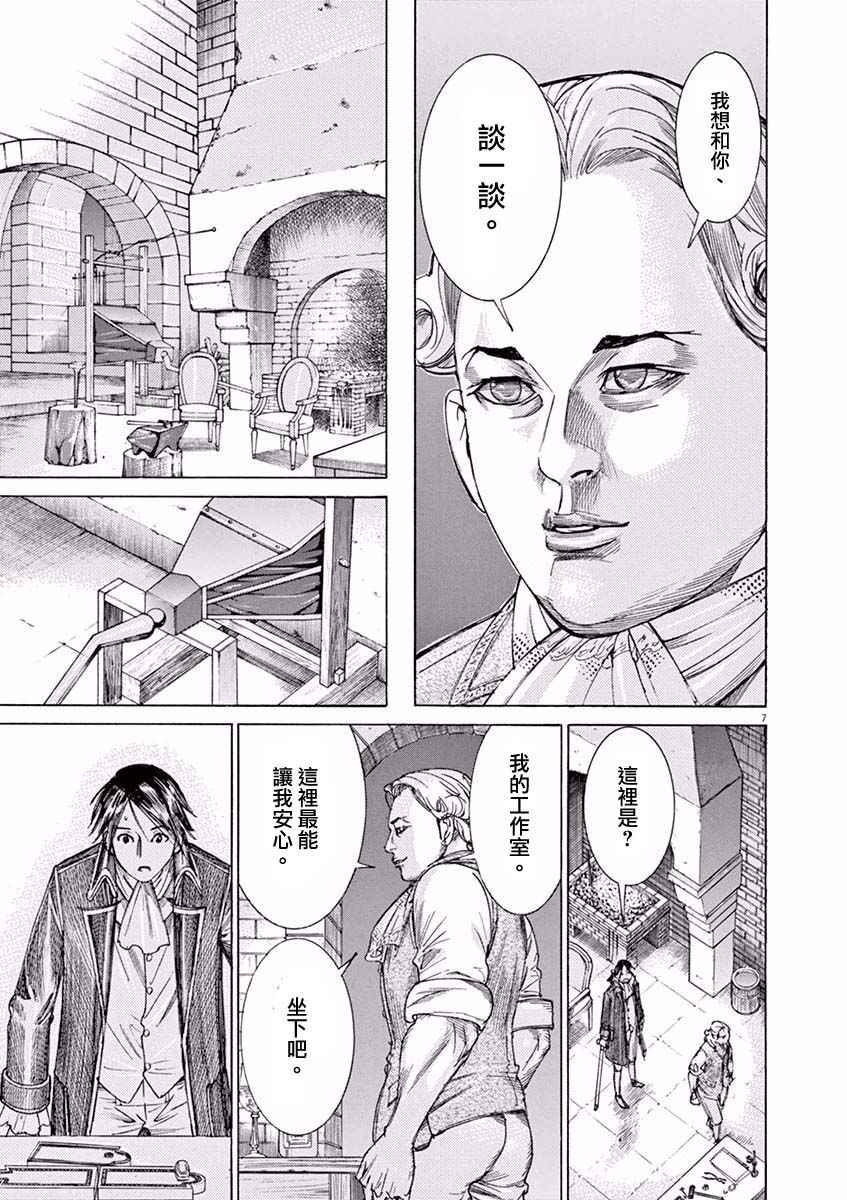 《第三犹太勇士》漫画 020话