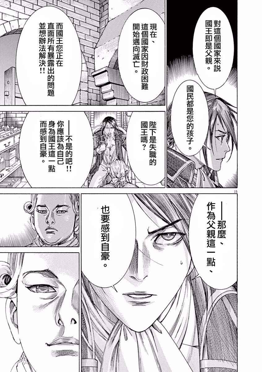 《第三犹太勇士》漫画 020话