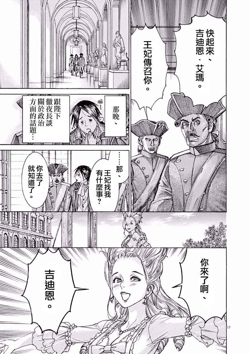 《第三犹太勇士》漫画 020话