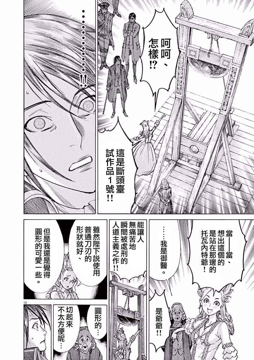 《第三犹太勇士》漫画 020话