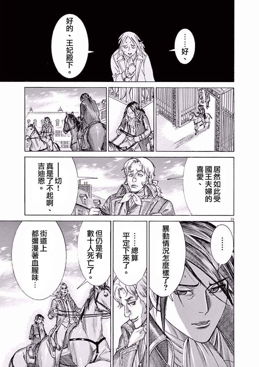 《第三犹太勇士》漫画 020话