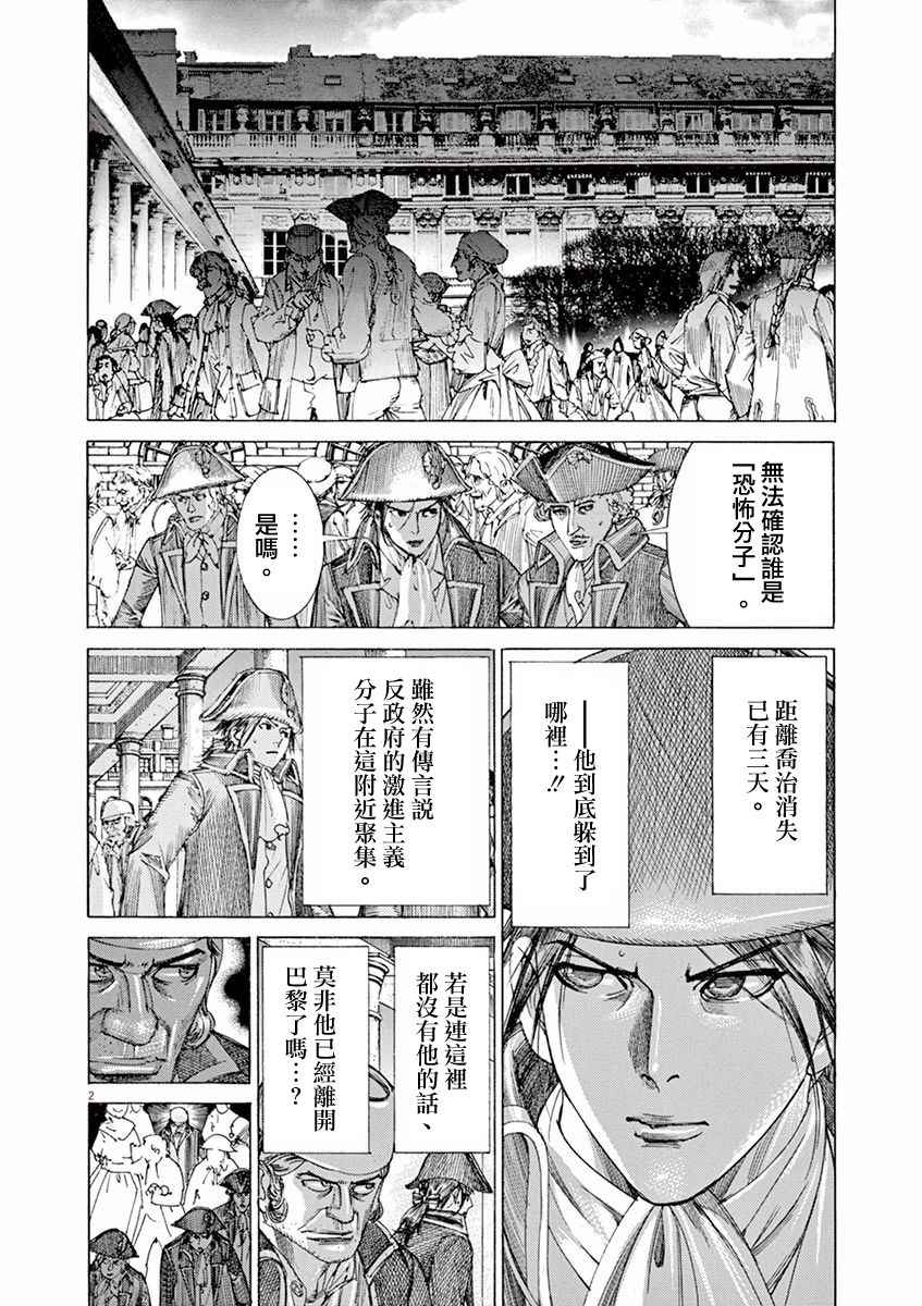 《第三犹太勇士》漫画 022话