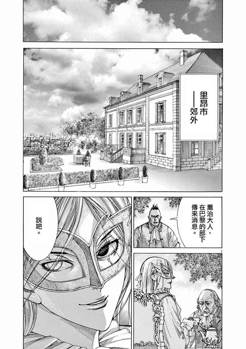 《第三犹太勇士》漫画 022话